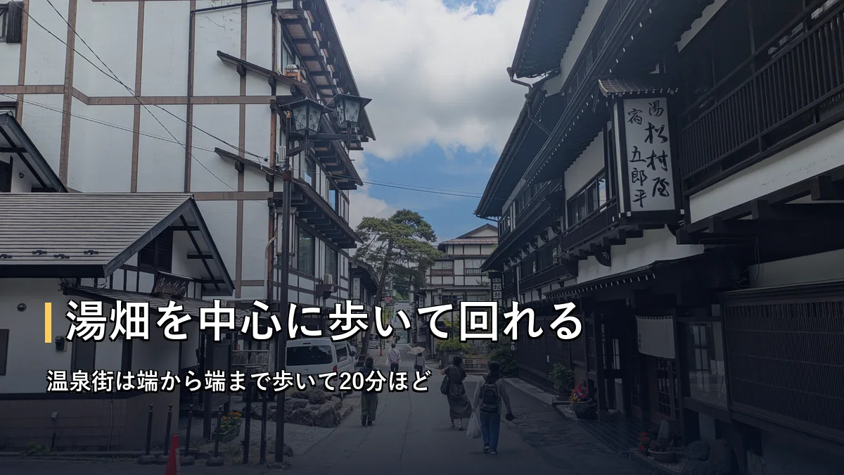 木造旅館が並ぶ草津温泉の温泉街を歩く観光客