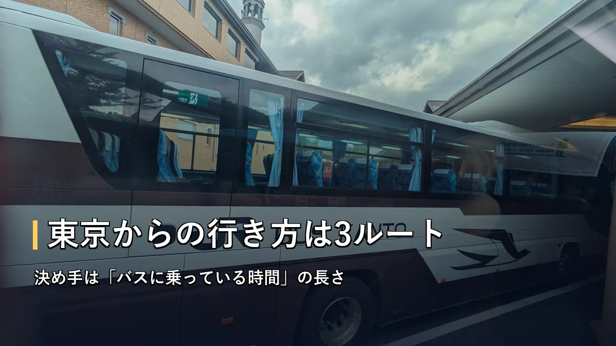 草津温泉バスターミナルに停まるJRバス関東の車両