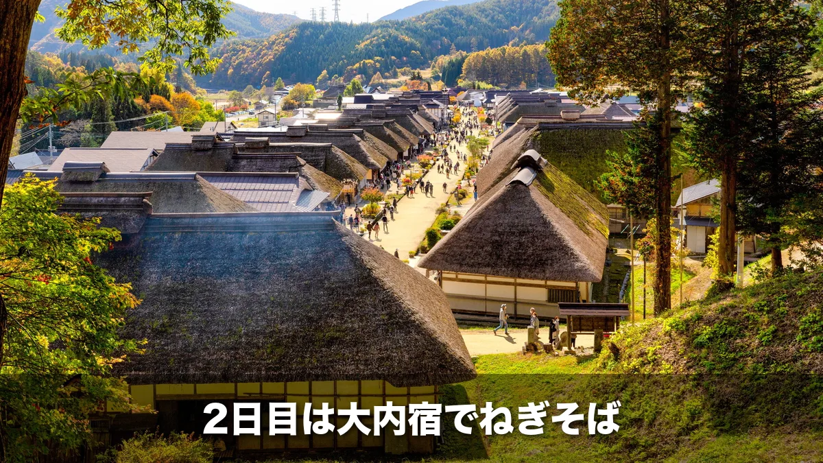 秋の大内宿の茅葺き屋根の町並み