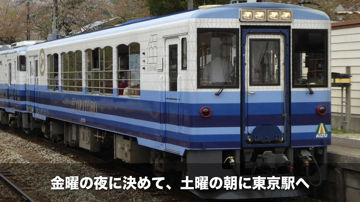 会津鉄道のAT-350形