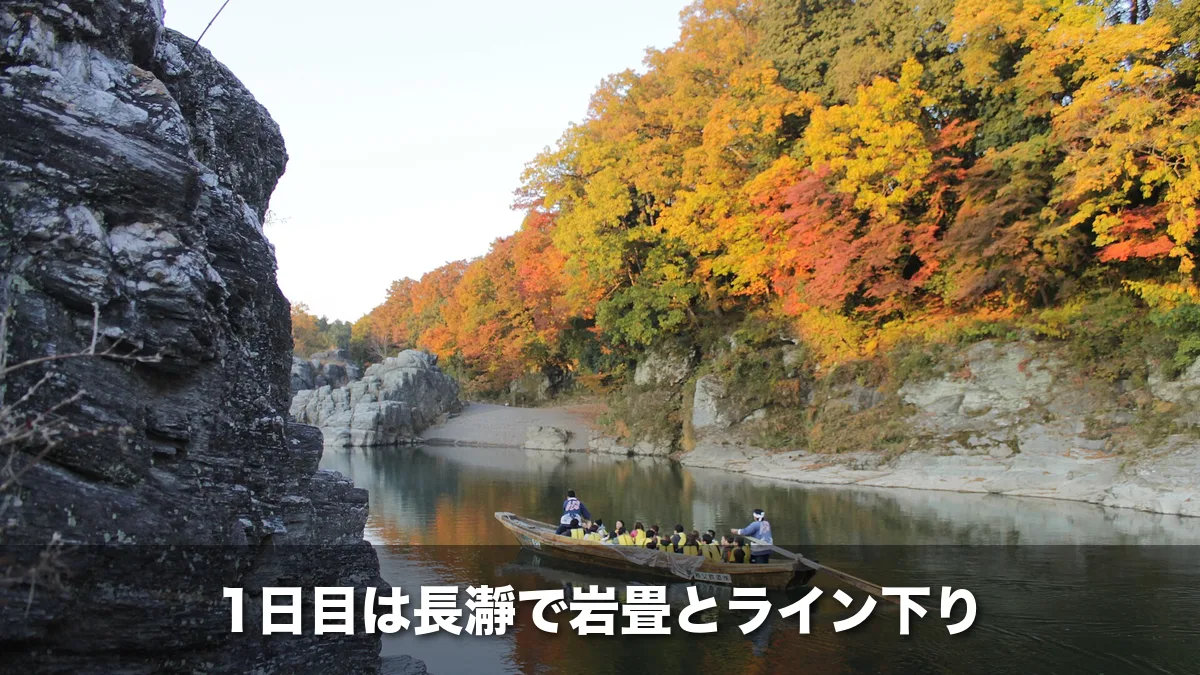 紅葉の長瀞渓谷を下るライン下りの舟