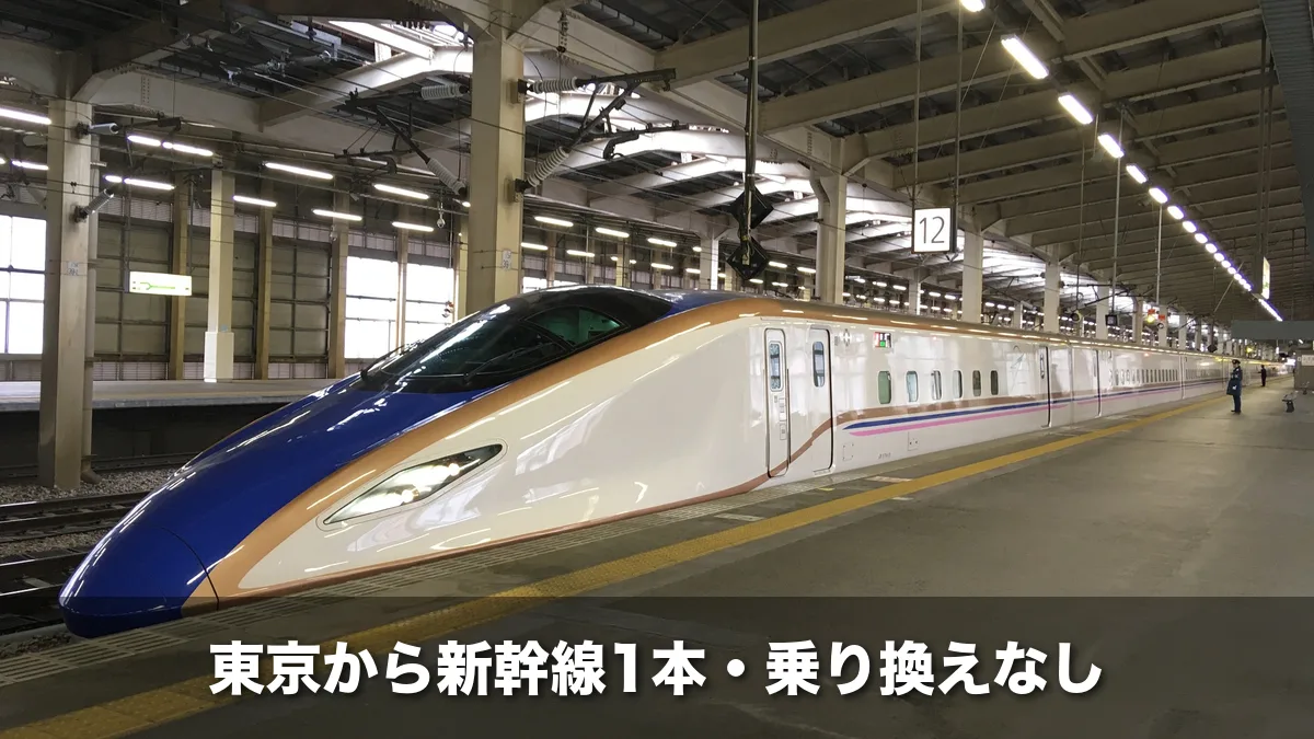 上越新幹線のE7系