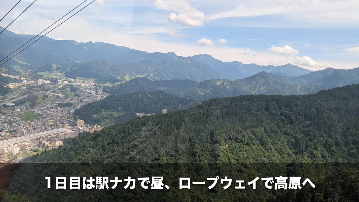 湯沢高原ロープウェイから見た湯沢の町と山並み