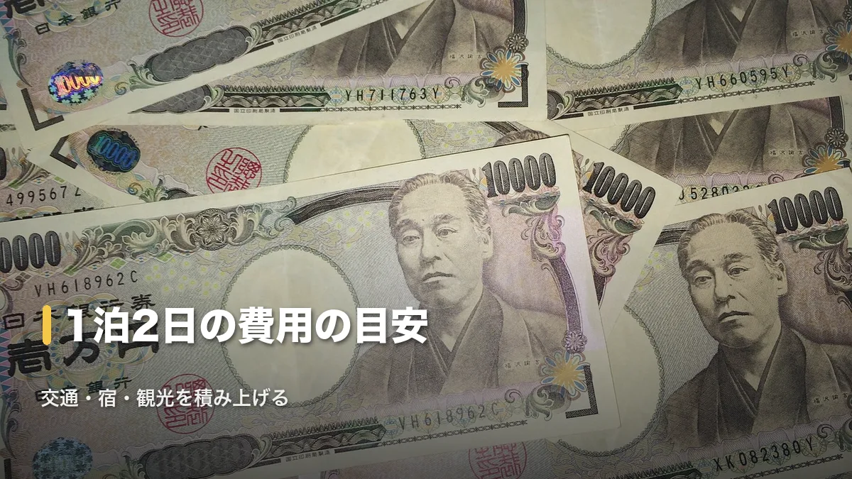 日本円の一万円紙幣