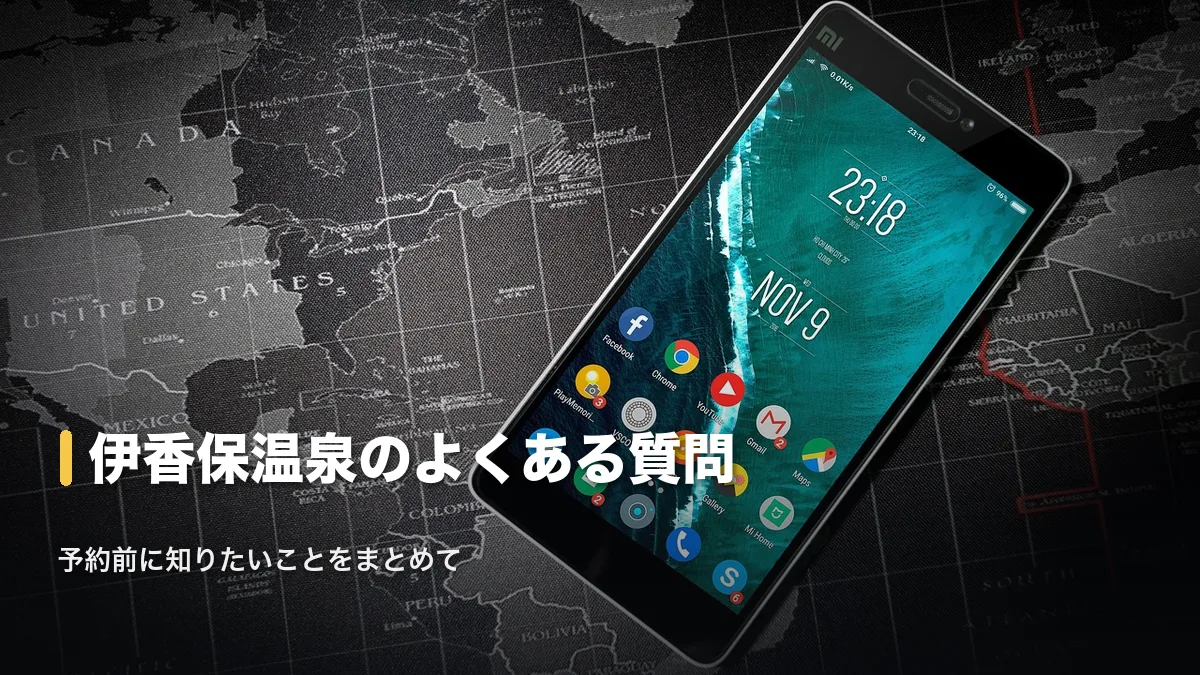 スマホの地図アプリのイメージ