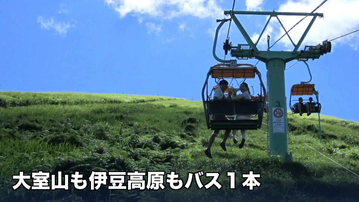 大室山登山リフト