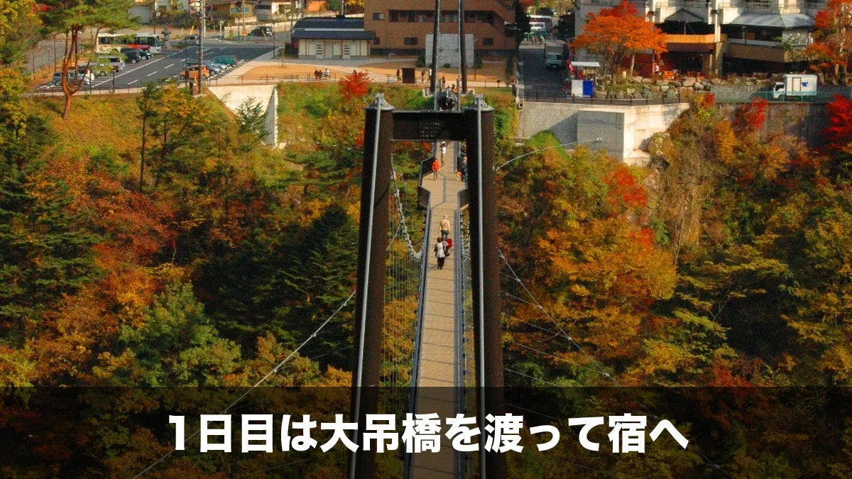 紅葉の鬼怒楯岩大吊橋