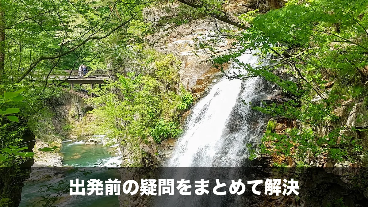 龍王峡の虹見の滝