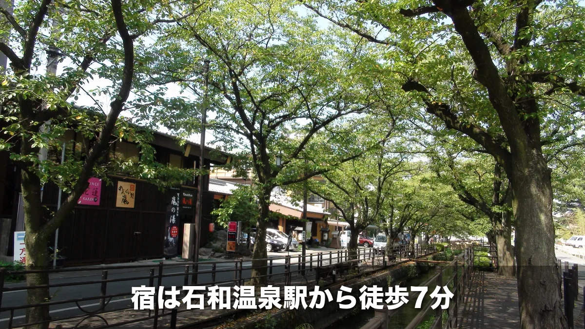 石和温泉街の並木と水路