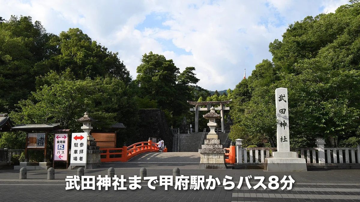 武田神社の入口と神橋