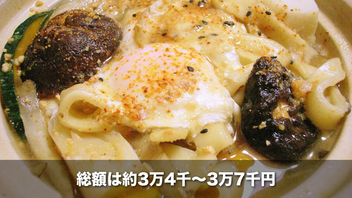 山梨名物のほうとう