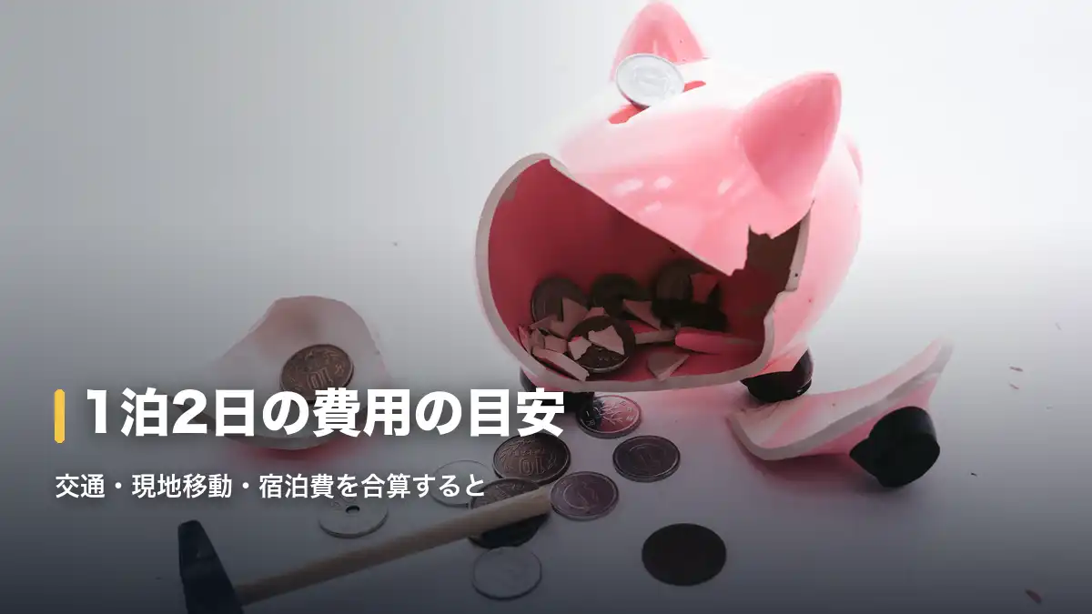 割れた貯金箱からこぼれる小銭