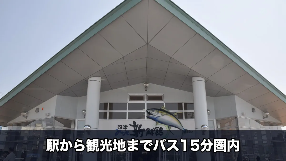 沼津みなと新鮮館の外観
