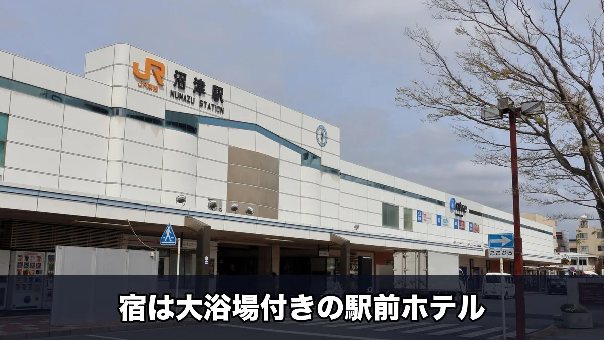 沼津駅南口の駅舎