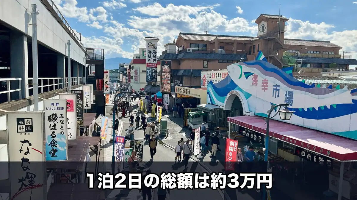 沼津港の飲食店街