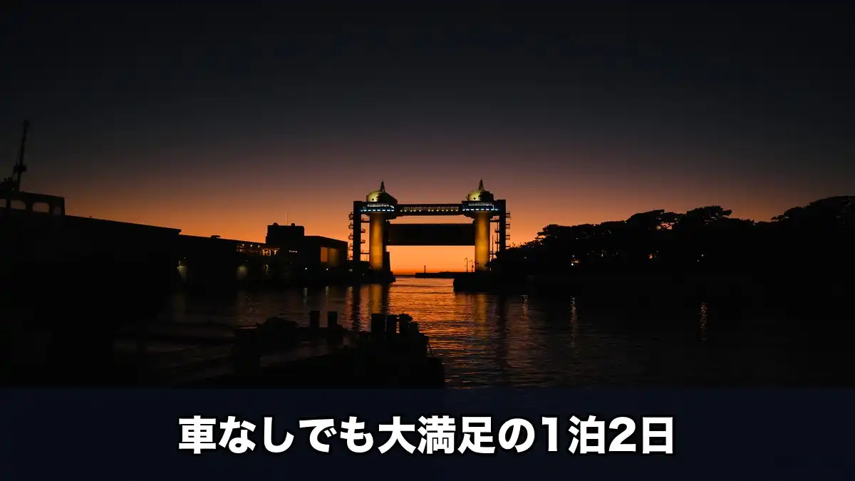 びゅうおの夕景