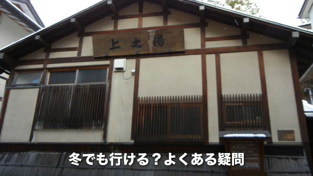 四万温泉の共同浴場 上之湯