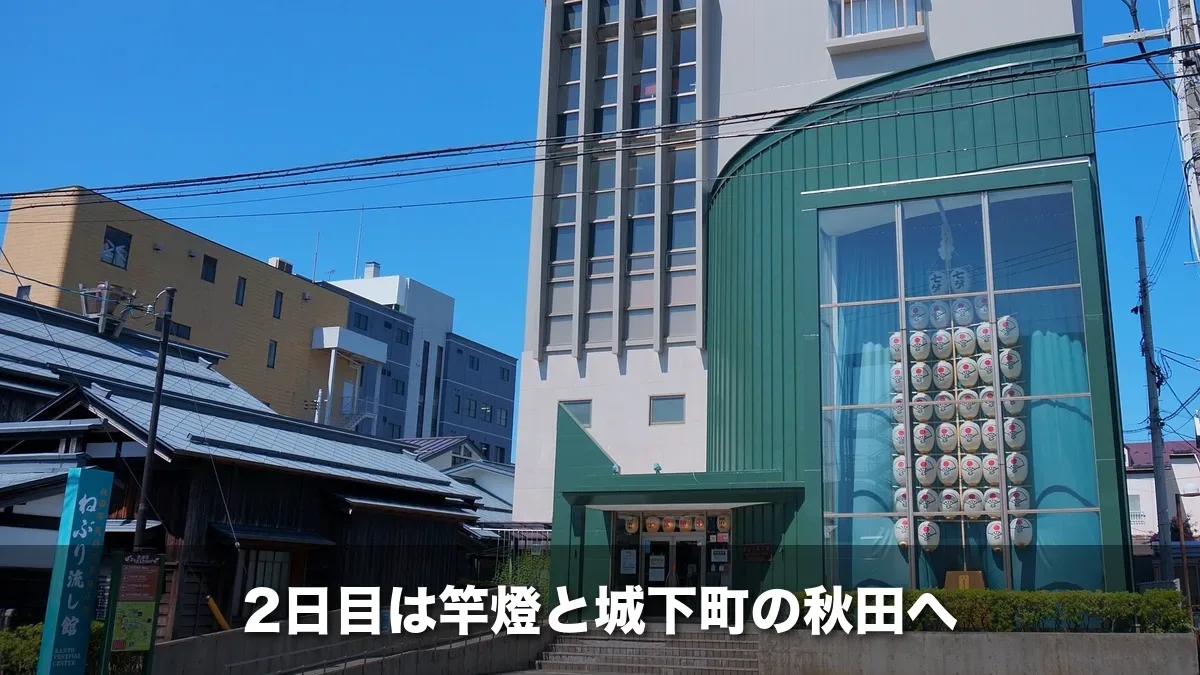 竿燈が飾られた秋田市のねぶり流し館