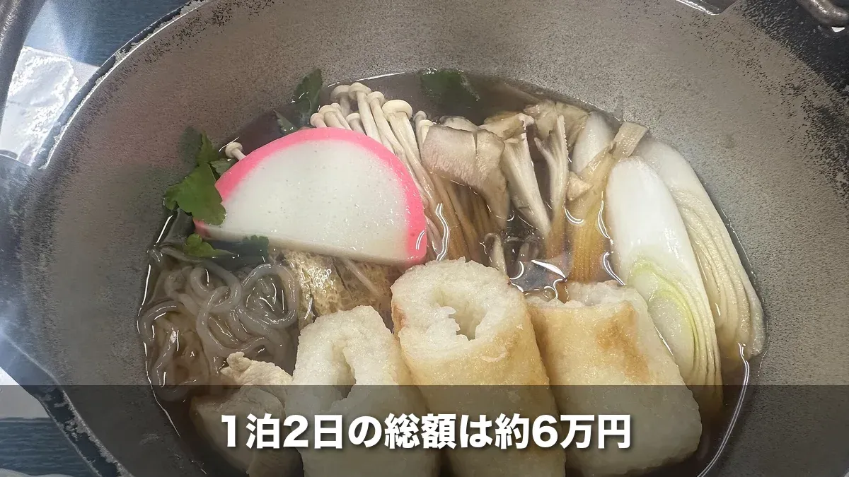 きりたんぽ鍋