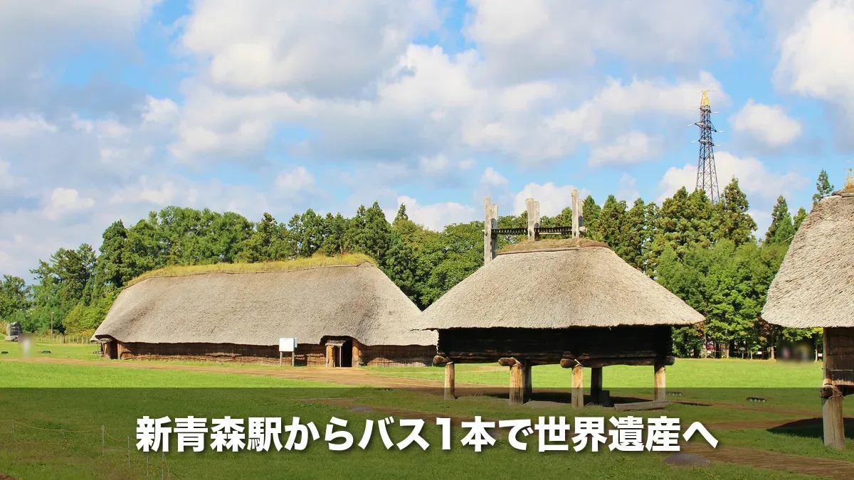 三内丸山遺跡の大型竪穴建物と高床の建物