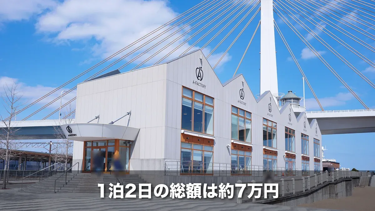 青森駅前のA-FACTORY