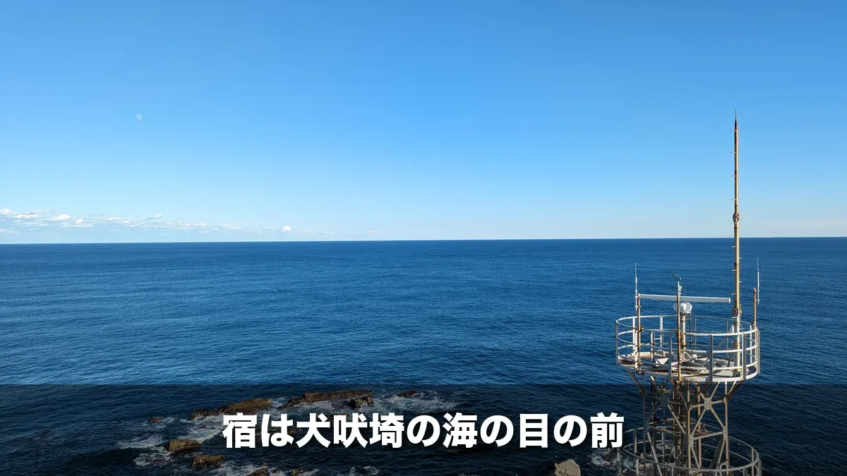 犬吠埼灯台の上から見た太平洋と岩場