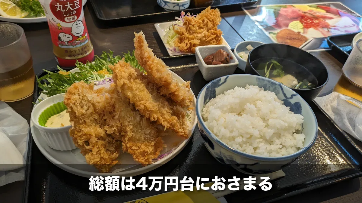 銚子で食べた魚のフライと刺身の定食
