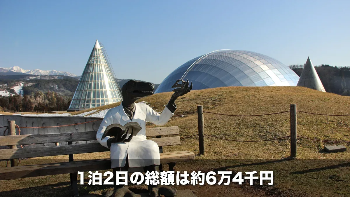 福井県立恐竜博物館の外観