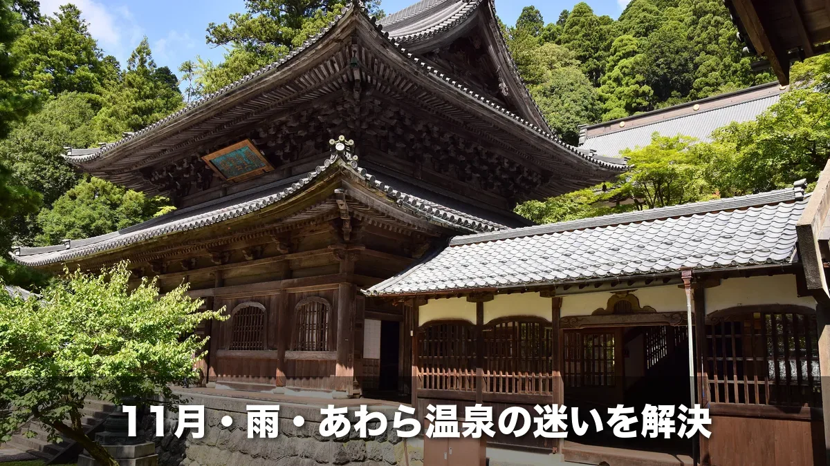 永平寺の伽藍
