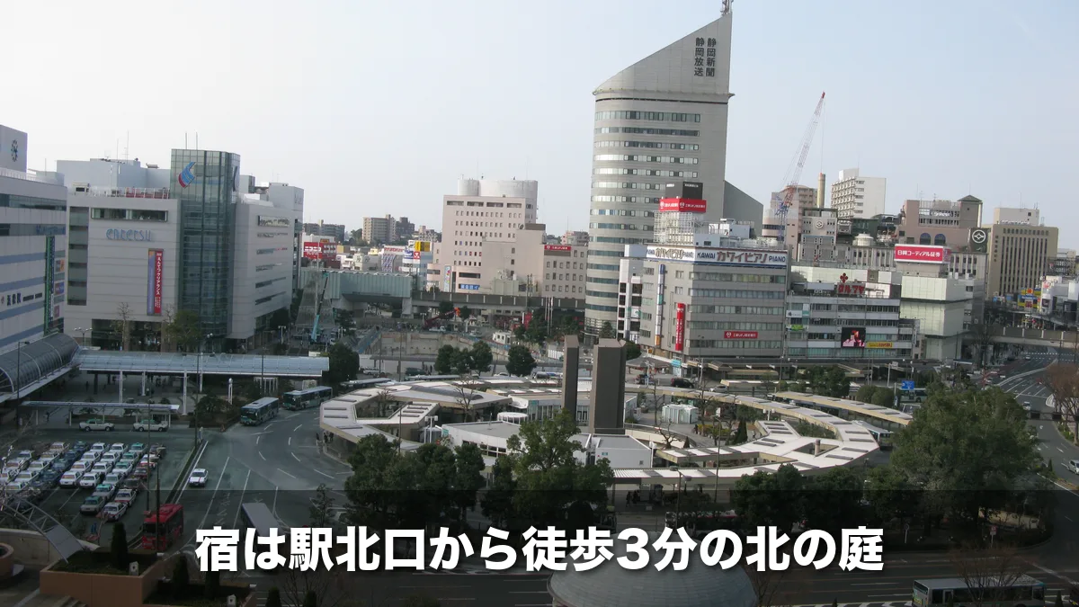 浜松駅前の駅前広場と街並み