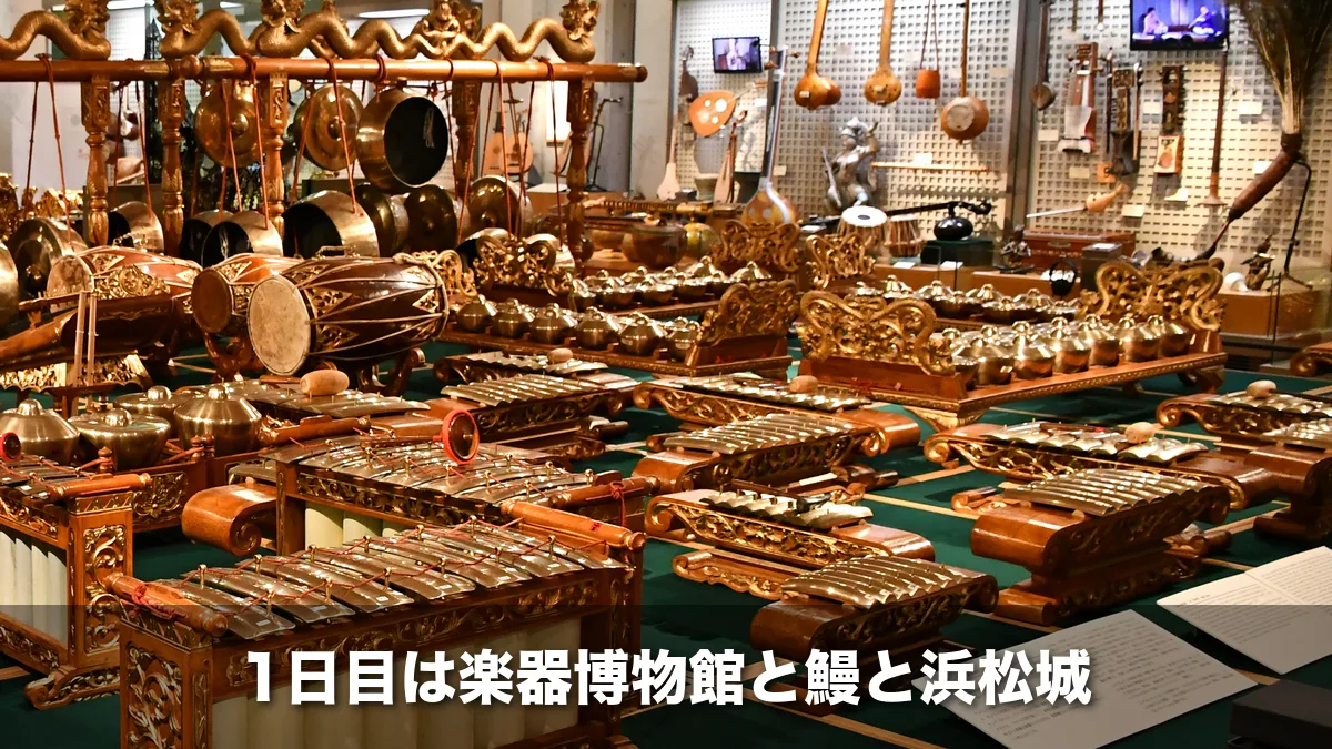 浜松市楽器博物館の展示室に並ぶガムランの楽器