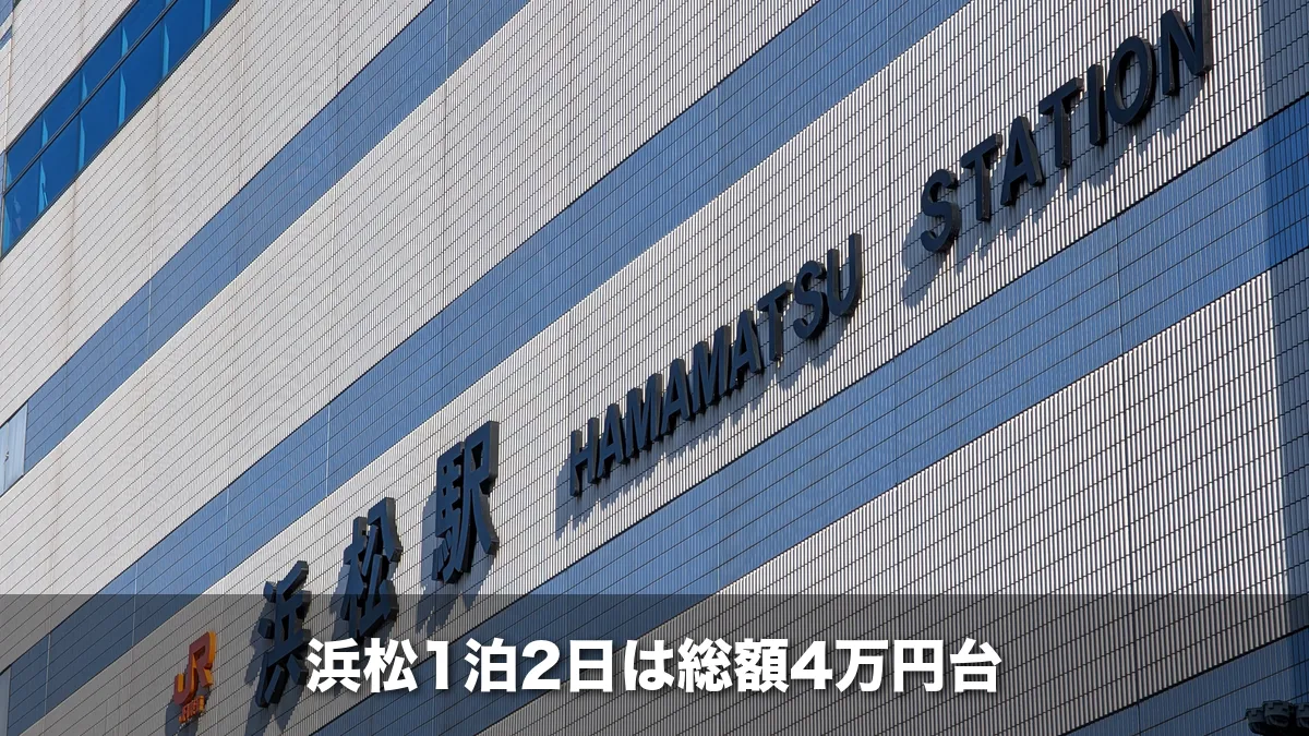 浜松駅の駅舎の壁の駅名表示