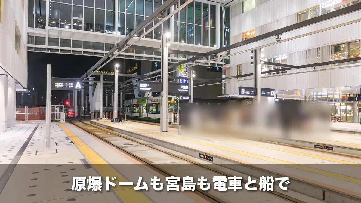 広島駅ビル2階の路面電車乗り場