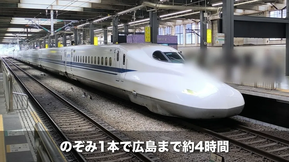広島駅に停まる新幹線のぞみ