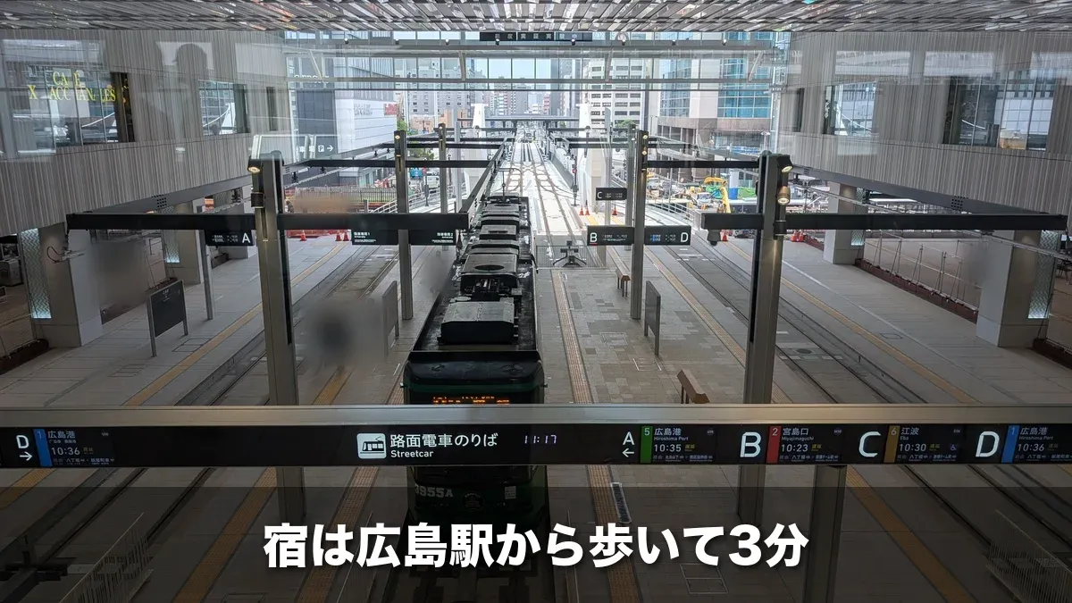 広島駅ビルに入る路面電車