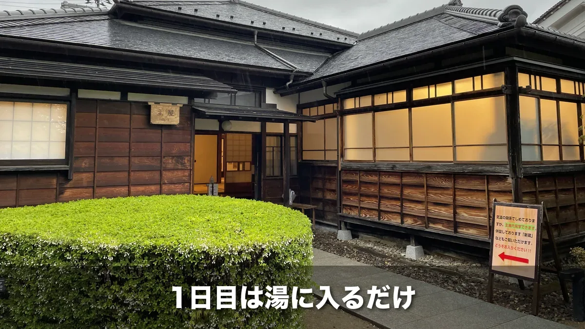 旧堀切邸の主屋