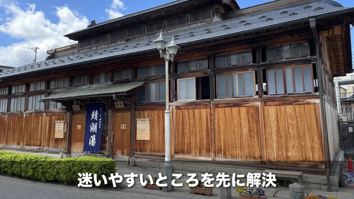 鯖湖湯の木造の湯小屋