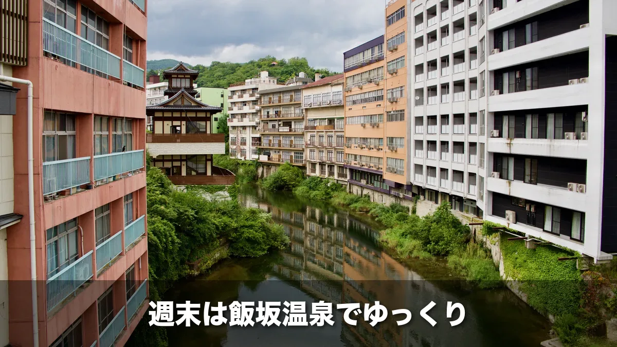 夏の飯坂温泉と摺上川