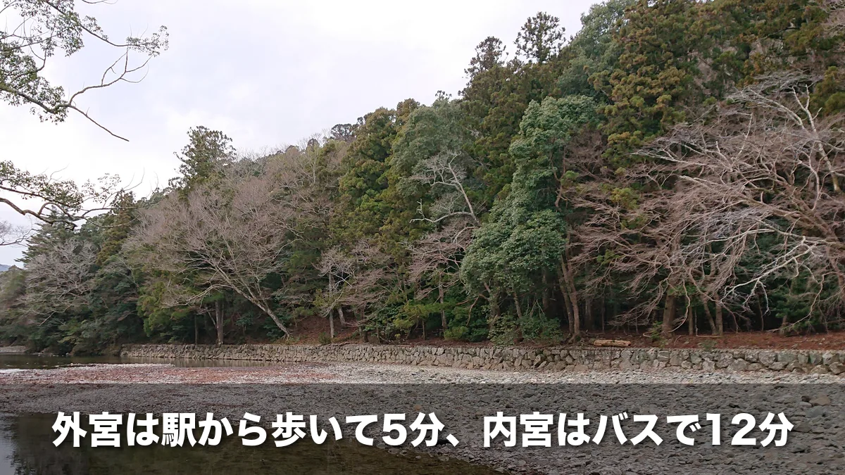 伊勢神宮内宮の五十鈴川と川沿いの森