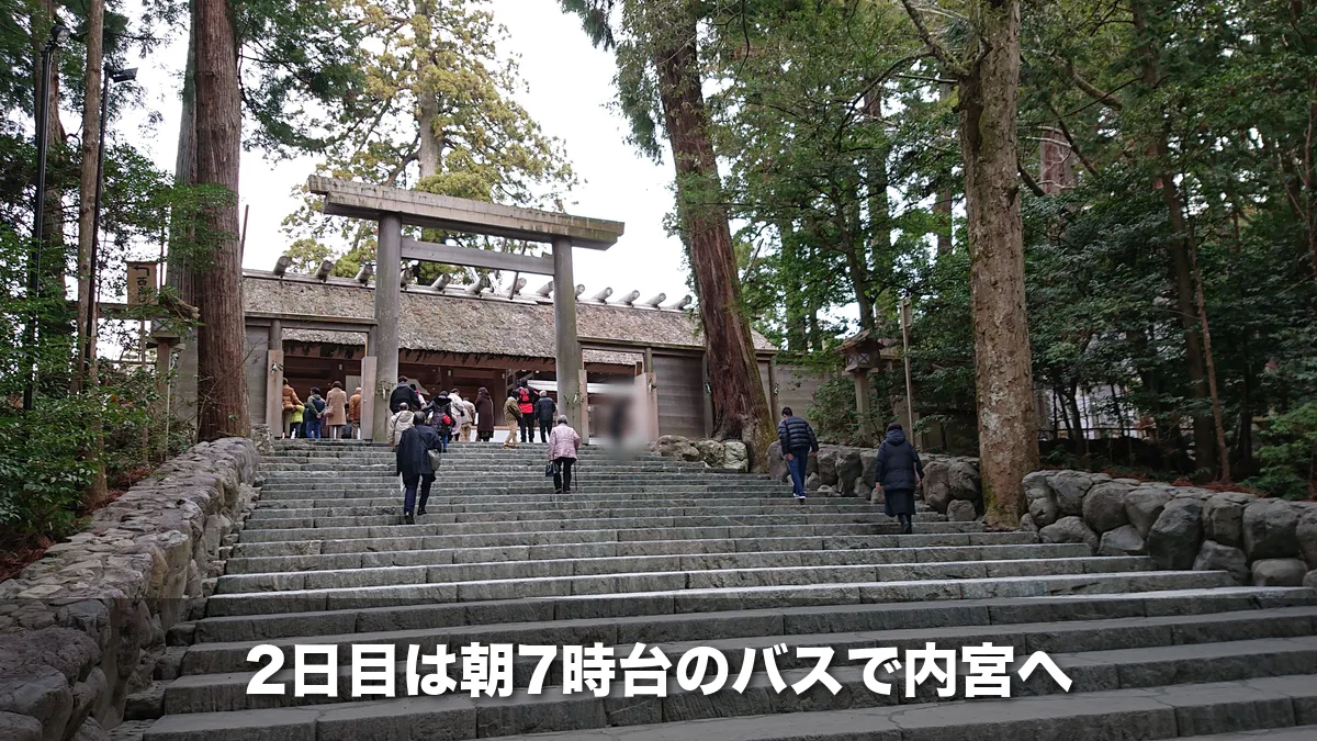 伊勢神宮内宮の正宮へ続く石段と鳥居