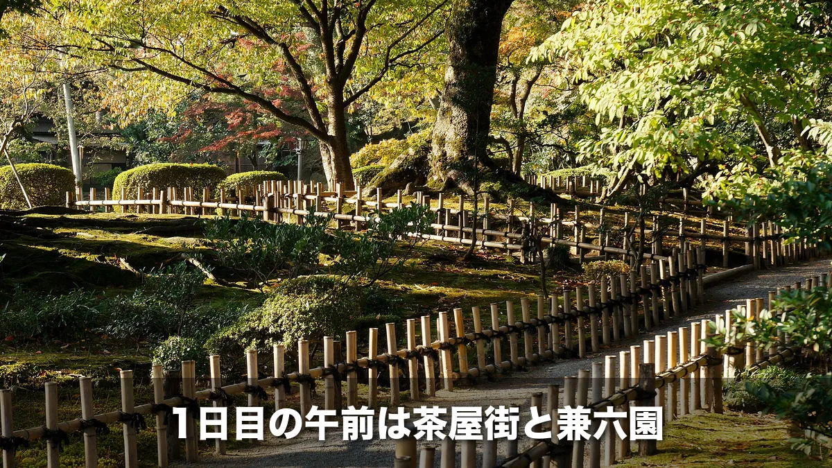 金沢・兼六園の園路