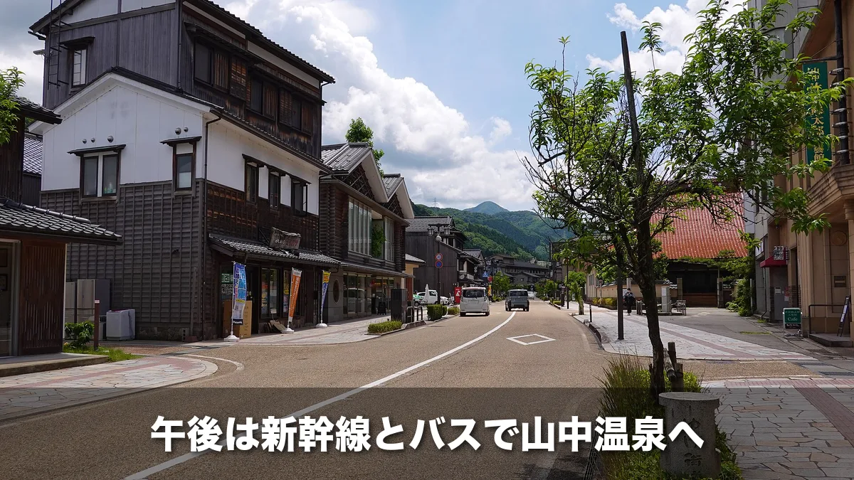 山中温泉の温泉街の通り