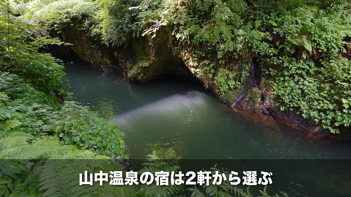 鶴仙渓を流れる大聖寺川