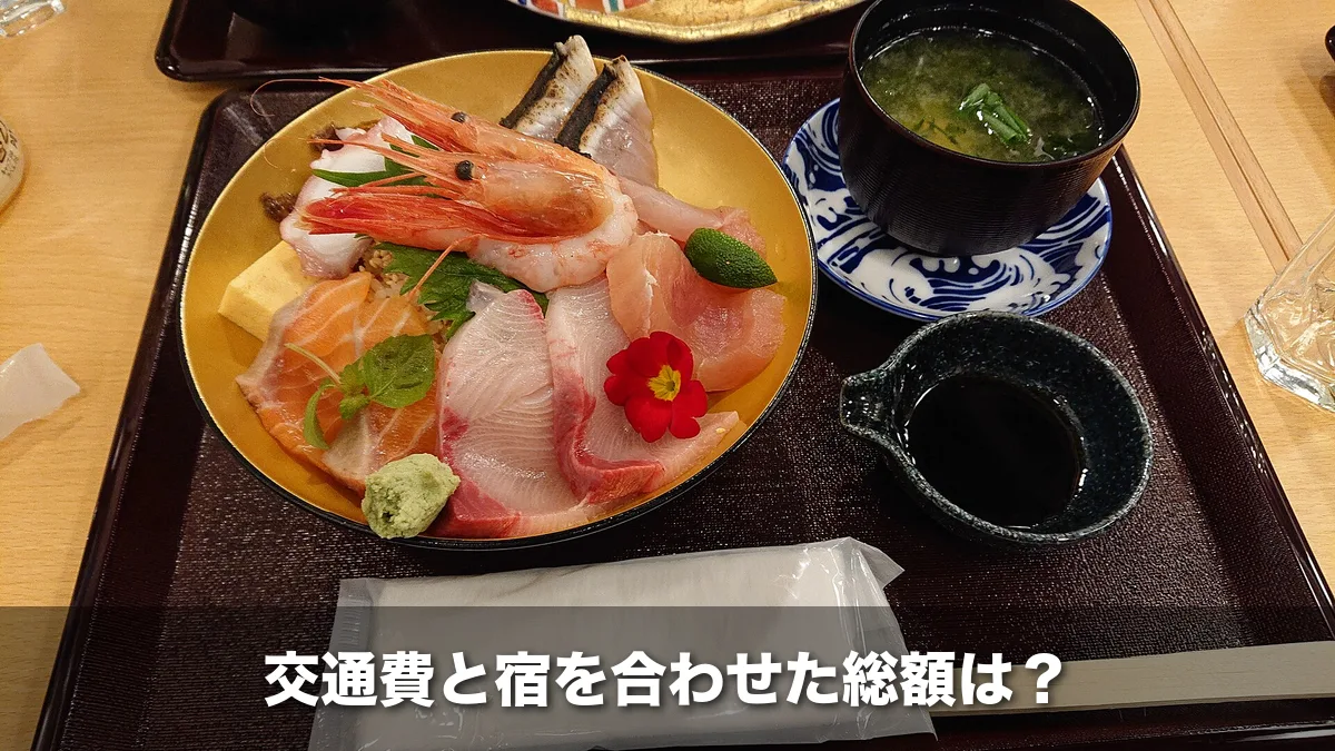 近江町市場の海鮮丼