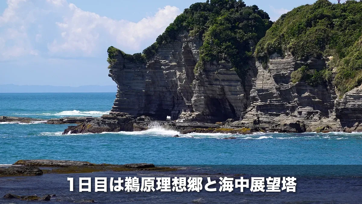 鵜原理想郷の海に突き出た岩の岬