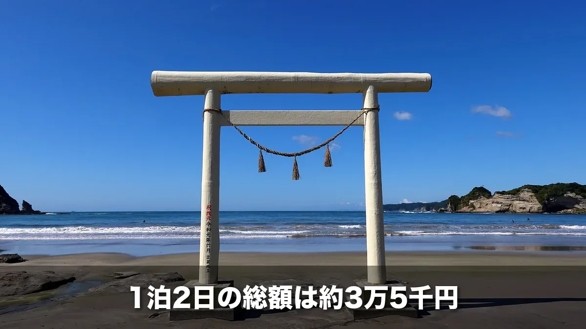 鵜原海岸の砂浜に立つ鳥居