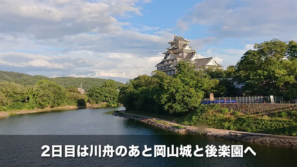 旭川越しに見る岡山城
