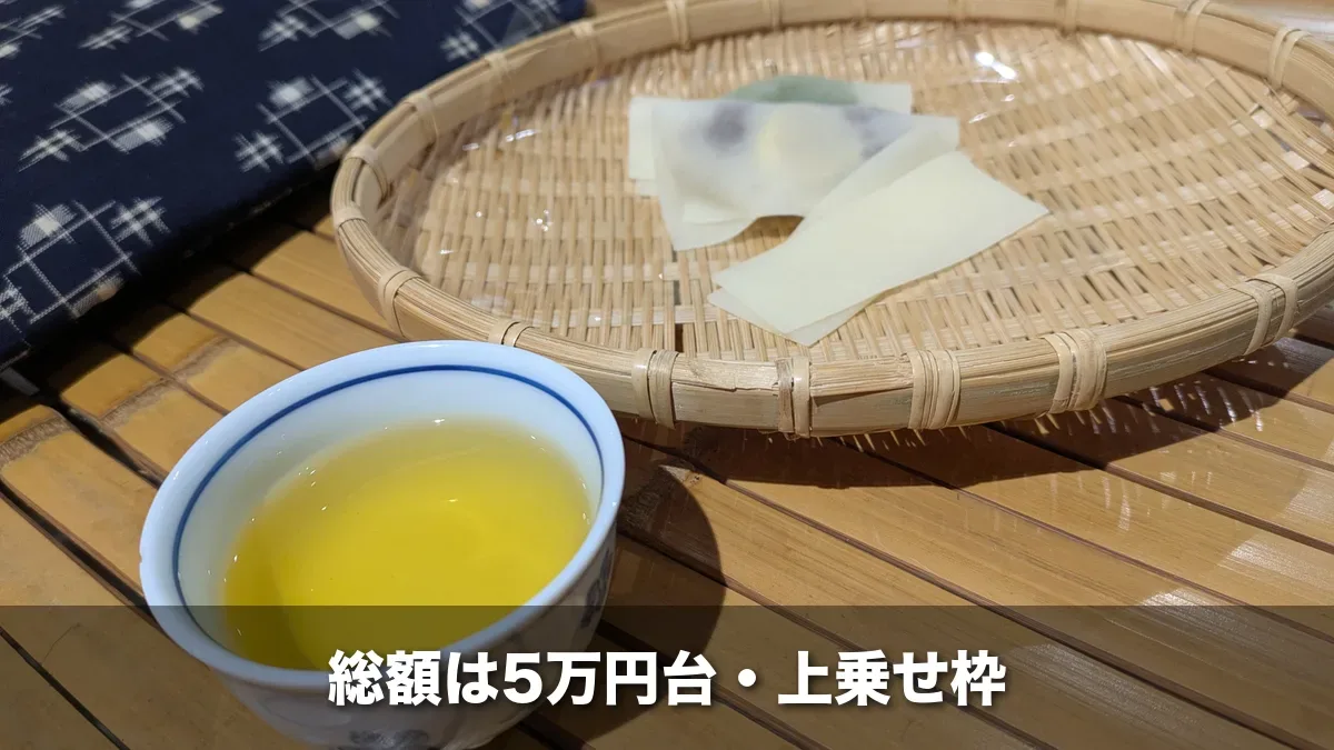 竹ざるにのった生八ツ橋と湯のみのお茶