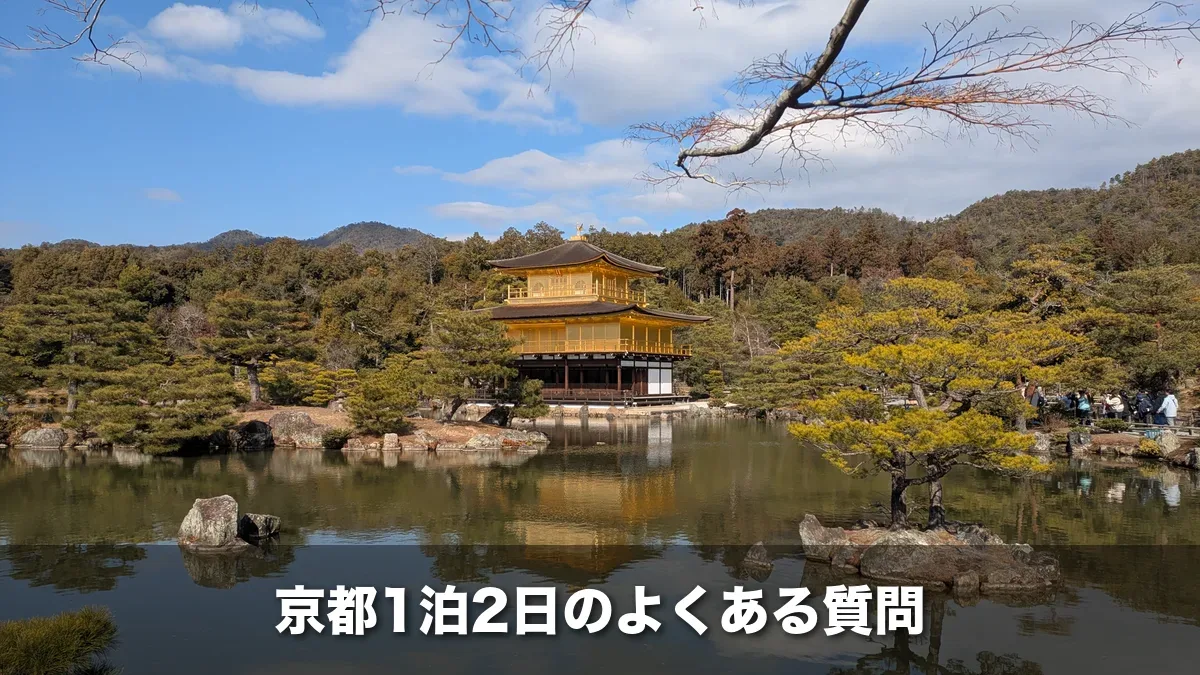 鏡湖池に映る金閣寺（鹿苑寺）