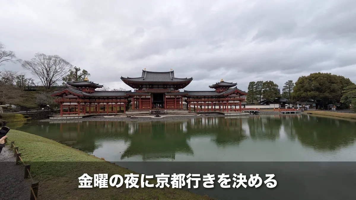 池の向こうに建つ平等院鳳凰堂